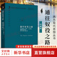 【正版包郵】通往奴役之路 致命的自負 自由憲章作者 哈耶克文選三部曲作品集全集精要未刪減 諾貝爾經(jīng)濟學(xué)獎得主 西方現代思想叢書(shū)  政治經(jīng)典著(zhù)作書(shū)籍 新華書(shū)店旗艦店
