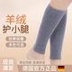 邁飛特羊絨護小腿保護套保暖護腳踝老寒腿腳腕防寒運動(dòng)男女襪套加絨冬季 【防寒保暖 高彈舒適】中灰 M [適合80-120斤]