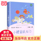 【當(dāng)當(dāng)正版包郵】快樂讀書吧二年級下冊/上冊 人教版 二年級課外閱讀書籍書目 人民教育出版社 二年級上冊 小鯉魚跳龍門【定價16】