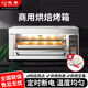 乾尊燃氣烤箱商用電烤箱大型蒸汽石板烤箱擺攤烤爐蛋糕面包披薩月餅烘爐液化氣天燃氣烤箱烤爐定時(shí)控溫 一層一盤(pán)【智能定時(shí)】電熱款 A