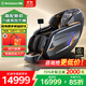 西屋（Westinghouse） 【CE認(rèn)證】 S610國(guó)家補(bǔ)貼家用智能電動(dòng)按摩椅全身揉捏太空艙2025十大按摩椅品牌搖搖椅S620升級(jí)款 諾曼底灰【受力差異大的家庭優(yōu)選】