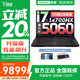 聯(lián)想拯救者Y7000P 2025等20%補貼電競游戲本筆記本電腦r 9000P同款滿(mǎn)血RTX5070可選 i7-14700HX 滿(mǎn)血5060丨Y7000P 升級丨32G內存 1TB固態(tài) 官方正品 支持