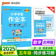 25春 小學(xué)學(xué)霸作業(yè)本 數(shù)學(xué) 五年級 下冊 北師版 pass綠卡圖書 同步訓(xùn)練 練習(xí)題附試卷 同步教材