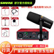 SHURE【SHURE授權專賣】舒爾mv7i MV7+ mv6動圈麥話筒錄音配音全民K歌USB小說有聲書讀物設備直播主播 MV7+ 搭配?？怂固?SOLO