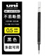 uni 三菱筆芯UMR-83/85N中性筆芯適用于UMN-155替芯按動(dòng)中性筆考試水筆芯 UMR-85N/黑色0.5 10支裝