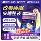 時(shí)珍世家金系列日本睡眠貼嚴重失眠專(zhuān)用失眠貼官方正品重度快速入睡深度助膏藥貼