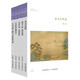 中國道官制度史+道教與少數民族宗教+金元全真道+明清道教+西域道教 五冊