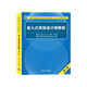 2026軟考嵌入式系統設計師教程第2版+真題解析+5天修煉+考前100題 嵌入式教程第2版【黑白內頁(yè)】 全新現貨 (送刷題軟件)