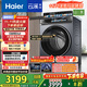 海爾（Haier）云溪4.0系列583Pro滾筒洗衣機全自動(dòng)10公斤京東自營(yíng) 超薄家用家電國家補貼京東自營(yíng)一級能效內衣洗