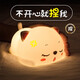 京黔小夜燈床頭燈臥室嬰兒喂奶夜燈生日禮物女生硅膠拍拍七彩氛圍燈