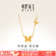 明牌珠寶黃金項鏈足金古法黃金雙生蝶蝴蝶套鏈送禮AFB0324工費400 約42+3厘米 約4.14克