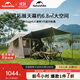 Naturehike挪客Village 6.0屋脊速開(kāi)帳篷天幕戶(hù)外露營(yíng)鈦黑膠防曬防雨小屋帳