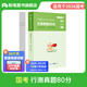 粉筆公考國考歷年真題試卷2026行測申論80分國考真題試卷題庫副省級地市級行政職業(yè)能力測驗 單科】行測真題