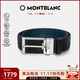 萬(wàn)寶龍MONTBLANC 黑色/靛藍色雙面腰帶皮帶120x3.5cm 118438 禮物