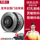 西霸士適用起亞K3賽拉圖KX3福瑞迪獅跑K4秀爾KX5智跑K5索蘭托前后剎車盤 LUMMACLR G770 后盤一對（送配套剎車片）
