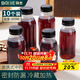 拜杰中藥分裝瓶耐高溫密封罐分裝瓶食品級奶茶瓶空瓶子300ml 10只裝