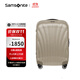 新秀麗（Samsonite）行李箱20英寸經(jīng)典貝殼箱T形桿旅行箱包密碼登機箱香檳金V22