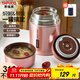 泰福高（TAFUCO）日本燜燒杯保溫帶飯粥桶罐寬口小飯盒316不銹鋼兒童上班族T2006