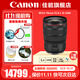 佳能（Canon） RF全畫(huà)幅專(zhuān)業(yè)微單變焦鏡頭適用于R3 R5二代 R5 R6 R6二代 R7 R8 R10 R50 RP R100 RF24-70mm F2.8 L IS USM 官方標配【全國聯(lián)保