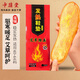 中葆堂發(fā)熱鞋墊持續(xù)發(fā)熱暖足貼暖寶寶 男款 暖腳墊防寒保暖 大碼 20片裝