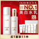 玉蘭油（OLAY）全新美白水乳液補(bǔ)水保濕抗糖化妝品爽膚水護(hù)膚品套裝中秋禮品女