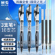 晨光(M&G)文具GP1008 按動(dòng)中性筆學(xué)生0.5黑筆簽字筆商務(wù)子彈頭考試專用水筆辦公用品 黑色 3支筆+10支芯