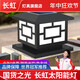 長虹太陽能平頂屋空白柱子燈庭院圍墻燈別墅大門柱頭燈室外院子裝飾燈 【太陽能】+30cmABS款+方形中字 長虹品牌+古銅色