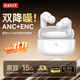 海威特真無(wú)線(xiàn)藍牙耳機 ANC主動(dòng)降噪入耳式 藍牙6.0運動(dòng)通話(huà)降噪長(cháng)續航耳機 適用華為蘋(píng)果 01T白色