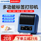碩方T80S超市價(jià)格標簽打印機 商用藥店打價(jià)機不干膠商品條碼卷煙零售打碼器貨架標價(jià)簽打印機
