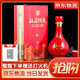 杜康酒52度 杜康國花2020紅瓷 純糧固態(tài)濃香白酒 婚宴用酒商務(wù)禮品 52度 500mL 1瓶