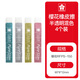 橡皮半透明分段式橡皮擦 PureSlim學(xué)生兒童考試美術(shù)繪圖專用【日本進口】4個裝