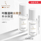 嫩芙葉酸水精華準孕婦可用爽膚水保濕柔膚水天然無(wú)香護膚品生日禮盒 【清爽型】水精華兩瓶裝