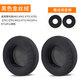 AKG適用原裝愛科技AKG K701耳罩Q701 K702 K612Pro K712Pro K601耳機(jī)套Q701耳 黑色金絲絨一對(duì)送隔音棉