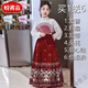 紛資言女童馬面裙套裝漢服兒童超仙古風(fēng)夏季女孩裙子明制童裝 長(zhǎng)袖上衣+酒紅馬面裙 160 (70-110斤)