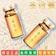 圣詩蔓濃縮型精華液九極真美中脈液礦物質(zhì)套裝美容院 520禮物 2瓶裝(套盒拆出) 20ml