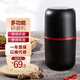 SHANDIANSHUI 磨粉機(jī)家用研磨機(jī)迷你粉碎機(jī)調(diào)料香料打粉機(jī)五谷雜糧磨豆機(jī)廚房料理機(jī) M150B黑色【升級(jí)款 精磨細(xì)研 】