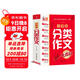 小學(xué)生分類(lèi)作文大百科 抖音同款 全網(wǎng)售出超30萬(wàn)冊 小學(xué)生作文工具書(shū) 分類(lèi)作文同步作文 好詞好句好段 三四五六年級優(yōu)秀作文大全