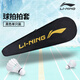 李寧（LI-NING）羽毛球包單/雙肩大容量羽毛球網(wǎng)球拍包諶龍龍年限定款A(yù)BJU023 LNPD 李寧拍袋黑金色拍套單支裝