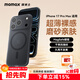 摩米士（MOMAX）【超薄無(wú)感】適用蘋(píng)果17promax手機殼iphone17PROMAX保護套磁吸殼超薄Magsafe充電防摔鏡頭簡(jiǎn)約