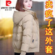 皮爾卡丹羽絨棉服女短款新款時(shí)尚遮肉顯瘦秋冬外套休閑加大碼保暖韓版女 杏色 M 【80-100斤】