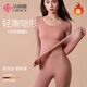 潔麗雅7A抑菌保暖內衣女士肌底衣隱形超薄保暖打底秋衣秋褲套裝 豆沙套裝 L(90-130斤)