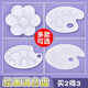 六品堂水彩陶瓷調色板美術(shù)生專(zhuān)用三線(xiàn)板梅花盤(pán)兒童繪畫(huà)加厚大容量白瓷碟丙烯顏料國畫(huà)油畫(huà)水粉調色盤(pán) 三線(xiàn)調色板【耐摔，拍2發(fā)3】
