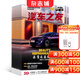 汽車(chē)之友雜志 2026年1月起訂閱 1年共12期 汽車(chē)保養資訊 汽車(chē)報道 內容豐富 淺顯易懂 詳實(shí)的測試 別出心裁的比試 汽車(chē)文化創(chuàng  )新的思維 獨特的視角 展示世界汽車(chē)品質(zhì) 雜志鋪