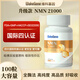 WakeGene維科基因NMN21000mg補(bǔ)充NAD+原裝進(jìn)口第4代「特惠」 【嘗鮮單瓶裝】
