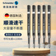 德國進(jìn)口施耐德原裝筆芯中性筆替芯G2簽字歐標(biāo)歐規(guī)通用防水墨藍(lán)紅黑色0.5mm簽字筆按動筆芯超順滑速干 G2黑色0.5mm原裝筆芯【5支】