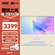 AOC大師926 23.8英寸高清學(xué)習商用辦公一體機電腦臺式主機(酷睿i5-12600H 16G 1T WIFI 鍵鼠）白