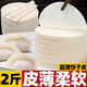 七街八巷餃子皮新鮮云吞皮手工皮大號超薄燒麥家用煎餃皮 【普通】白面餃子皮 1000g