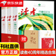 讀者40周年珍藏版 全4冊(cè) 讀者雜志精華合訂本 初中高中生青少年成人版文摘文學(xué)期刊 初高中學(xué)生作文素材 讀者40周年珍藏版精華合集伴你閱讀 全3冊(cè)