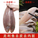 皮小鮮龍利魚(yú) 舌頭魚(yú)去頭去皮去臟 兒童寶寶輔食新鮮冷凍 250g/袋深海魚(yú) 【深海捕撈】2000g（24-32條）