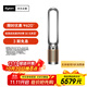 戴森（DYSON）TP12空氣凈化風扇  全屋循環(huán) 除過敏原除甲醛除煙味吸貓毛 黑金色